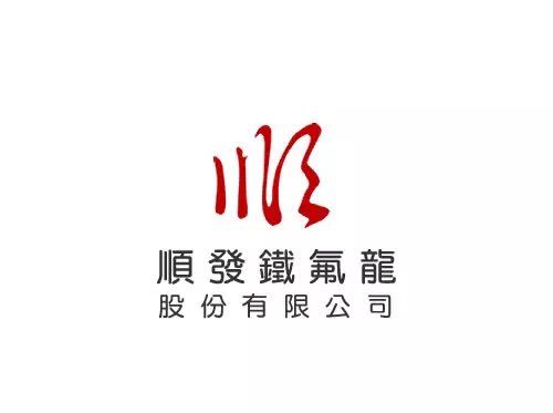 高雄鐵弗龍網頁設計案例-順發鐵氟龍
